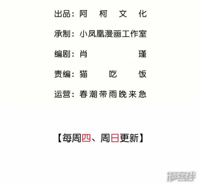 Boss Là Kim Chủ Của Tôi: Chapter 59