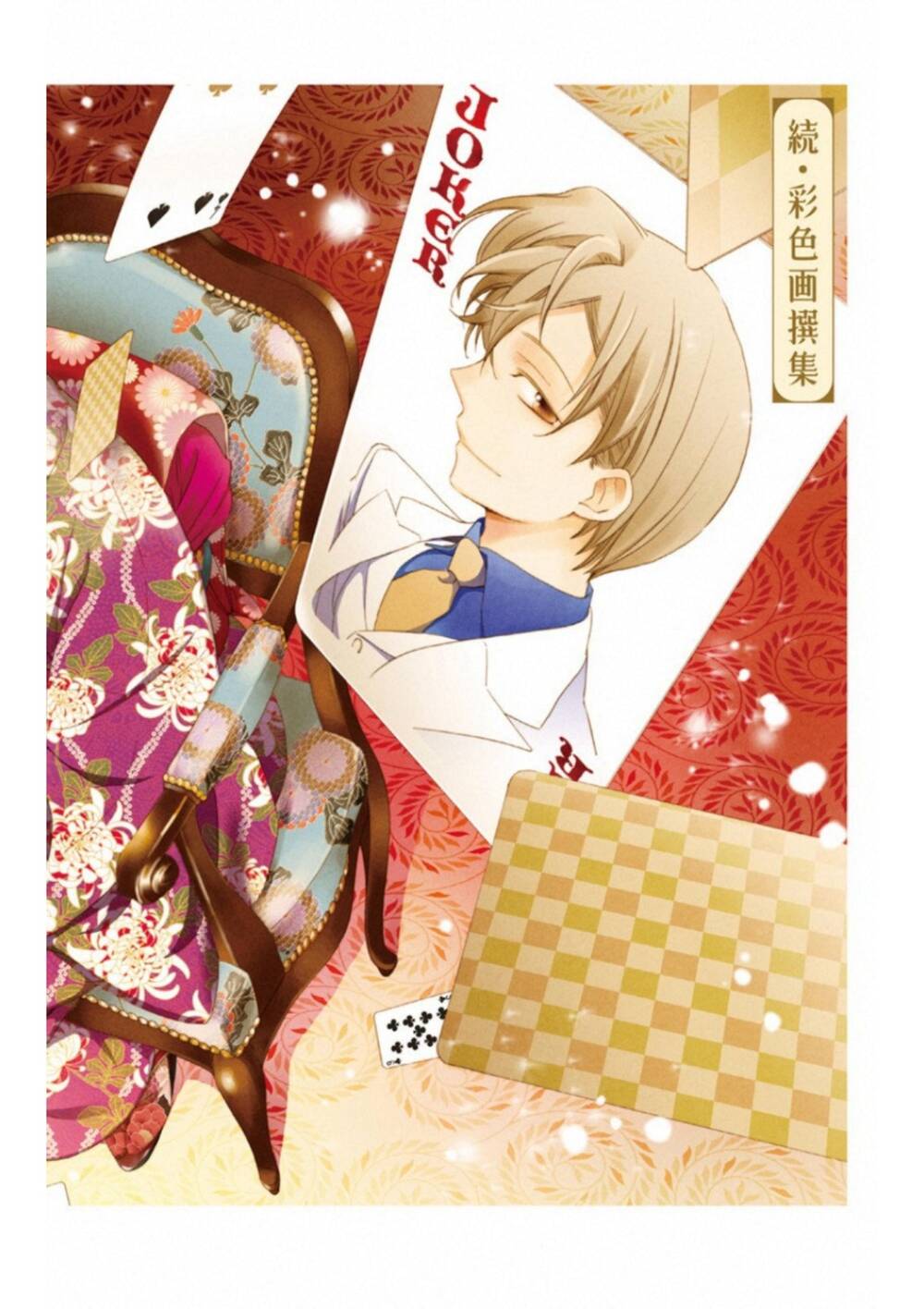 Usotoki Rhetoric: Chapter 50