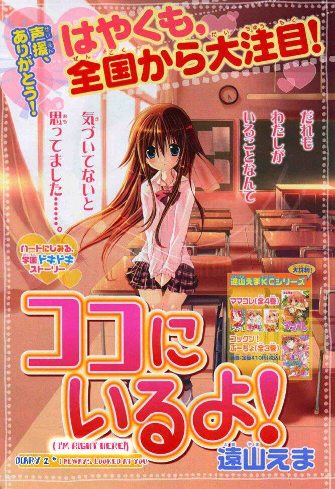 Kokoni Iru Yo: Chapter 2