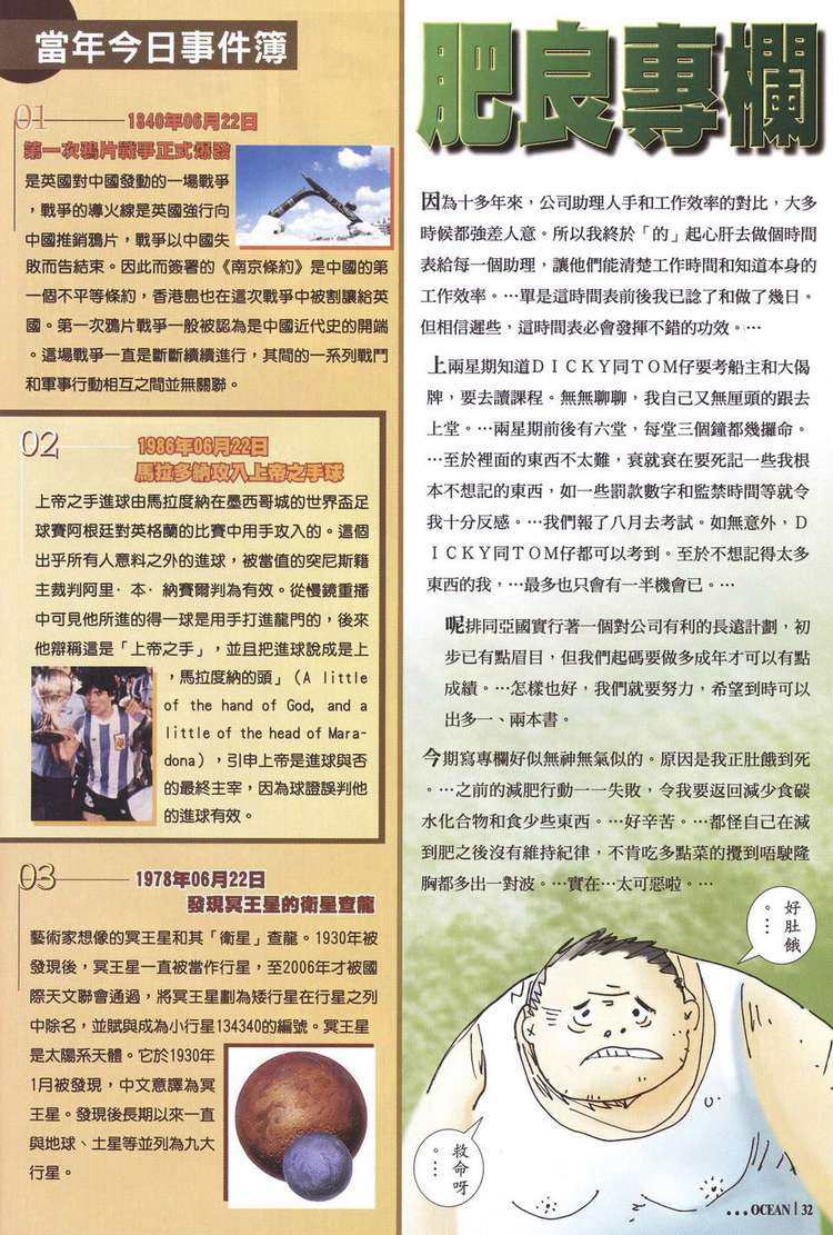 Võ Thần Hải Hổ - Địa Ngục: Chapter 6