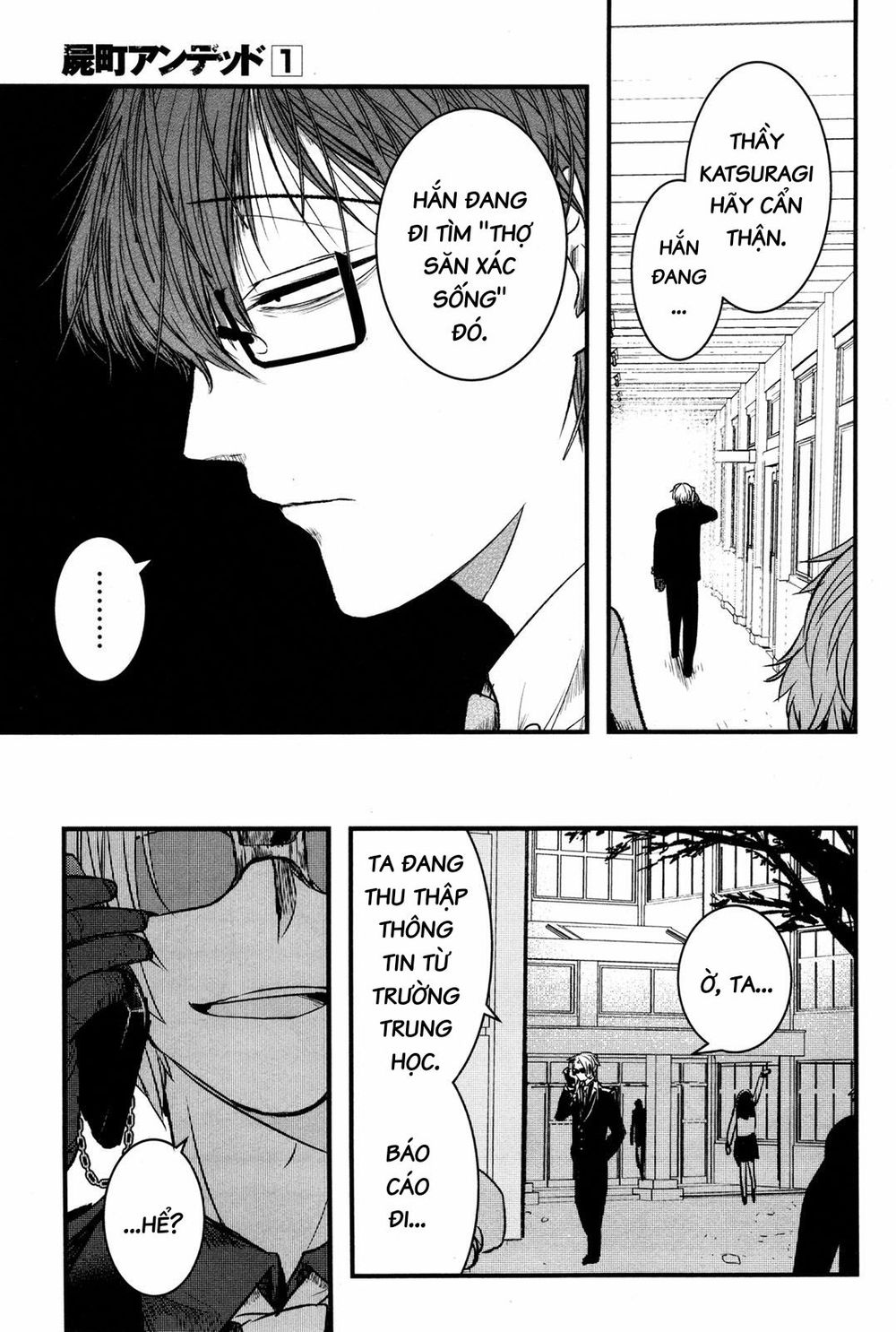 Shikabanechou Undead: Chapter 2.5