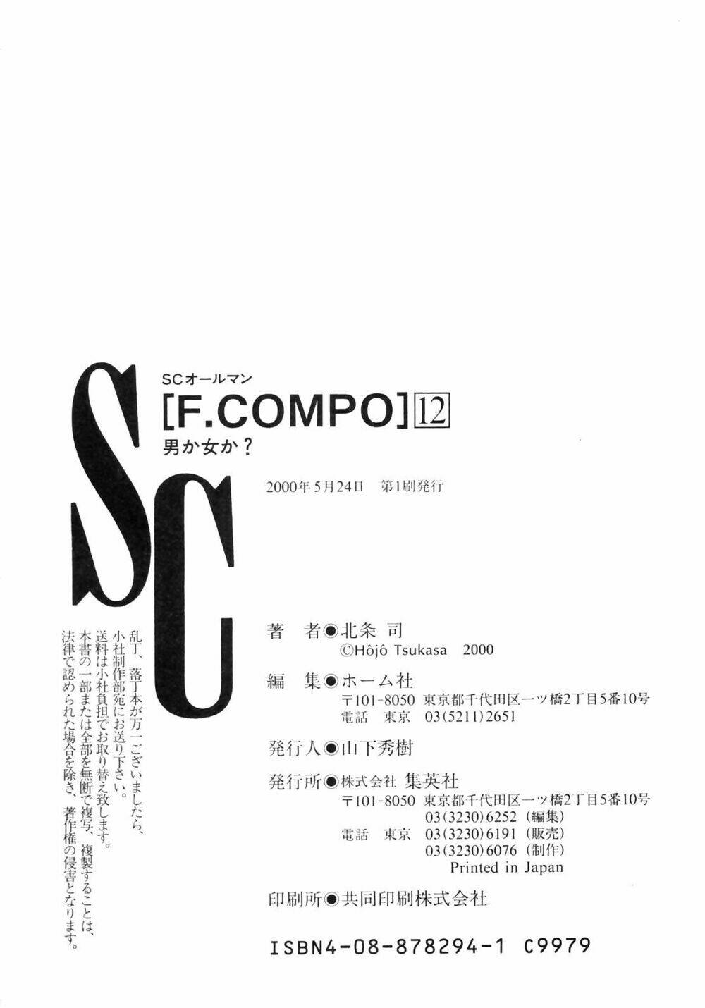 Family Compo: Chapter 84