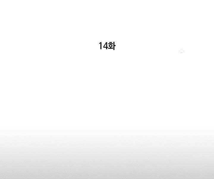 Mục Hạ Vô Nhân: Chapter 14