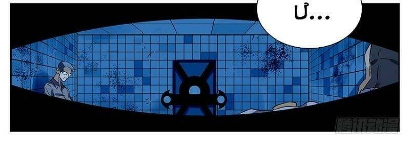 Võ Lực Chí Mạng: Chapter 3