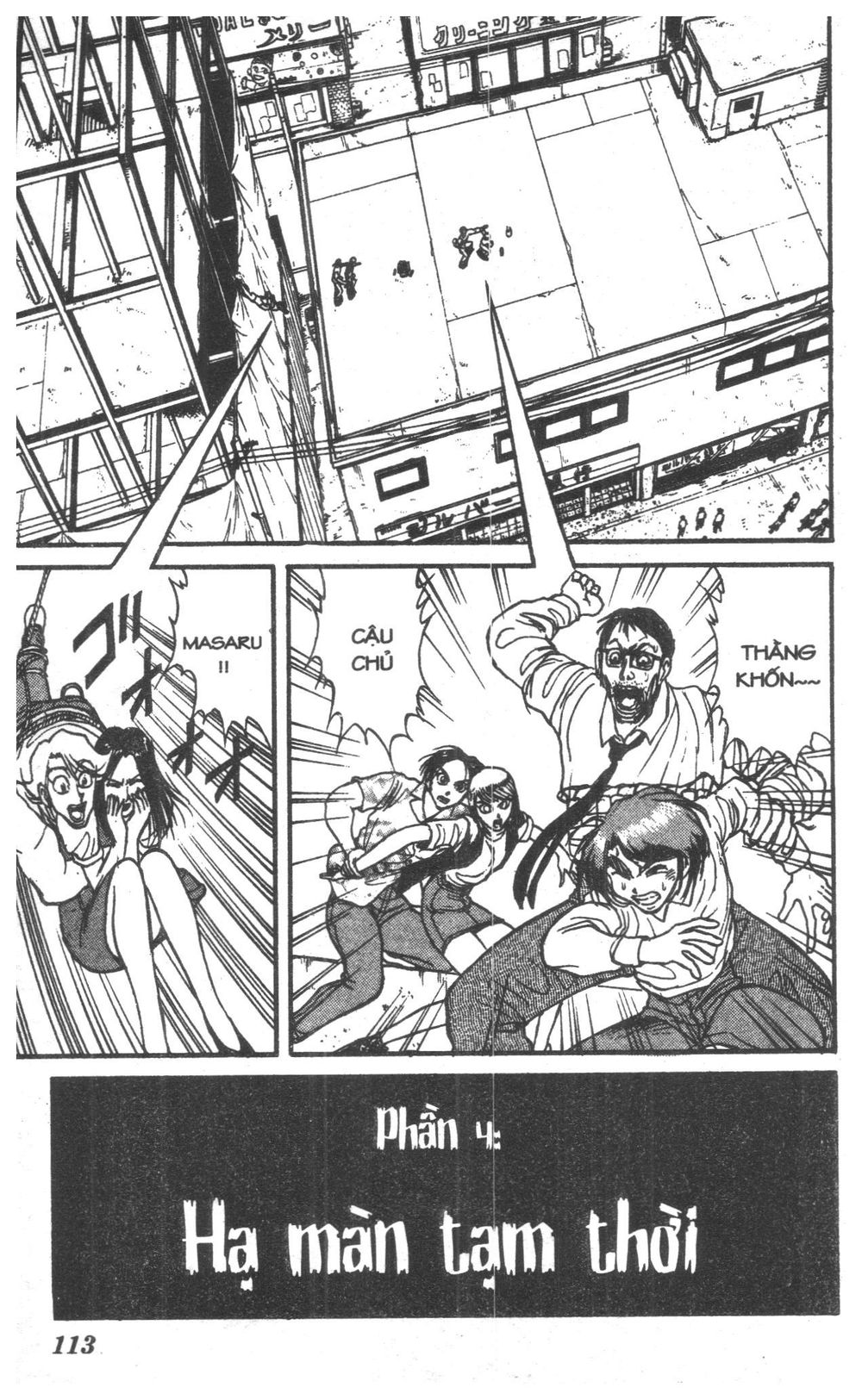 Fujita Kazuhiro: Chapter 6