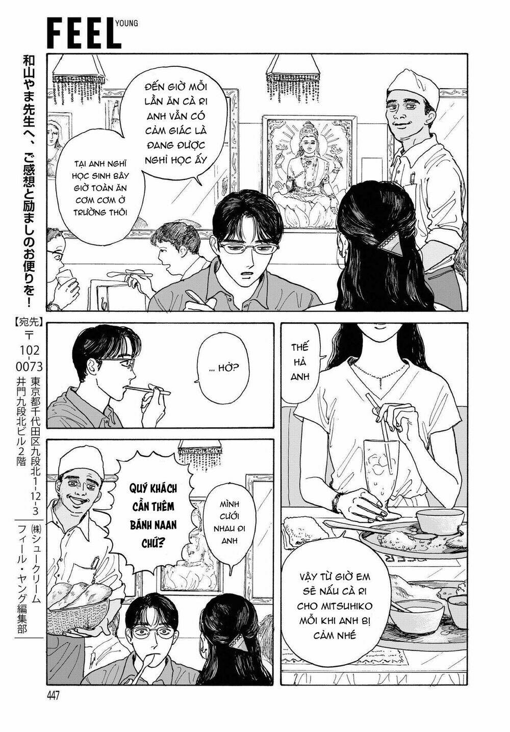 Onna No Sono No Hoshi: Chapter 11