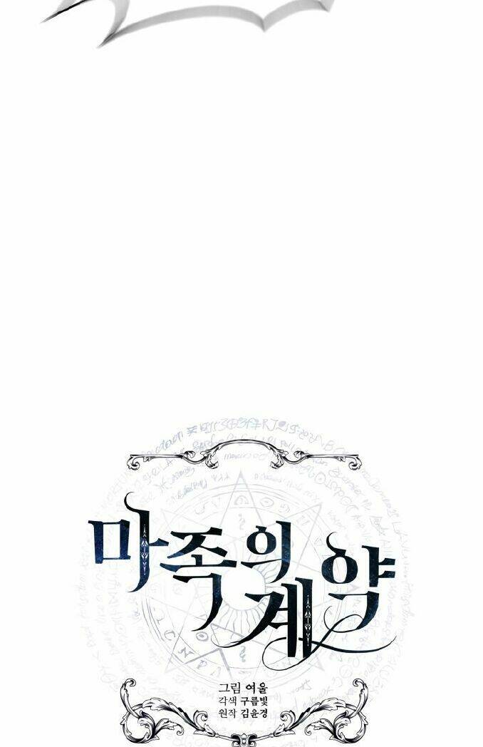 Khế Ước Của Ác Ma: Chapter 1