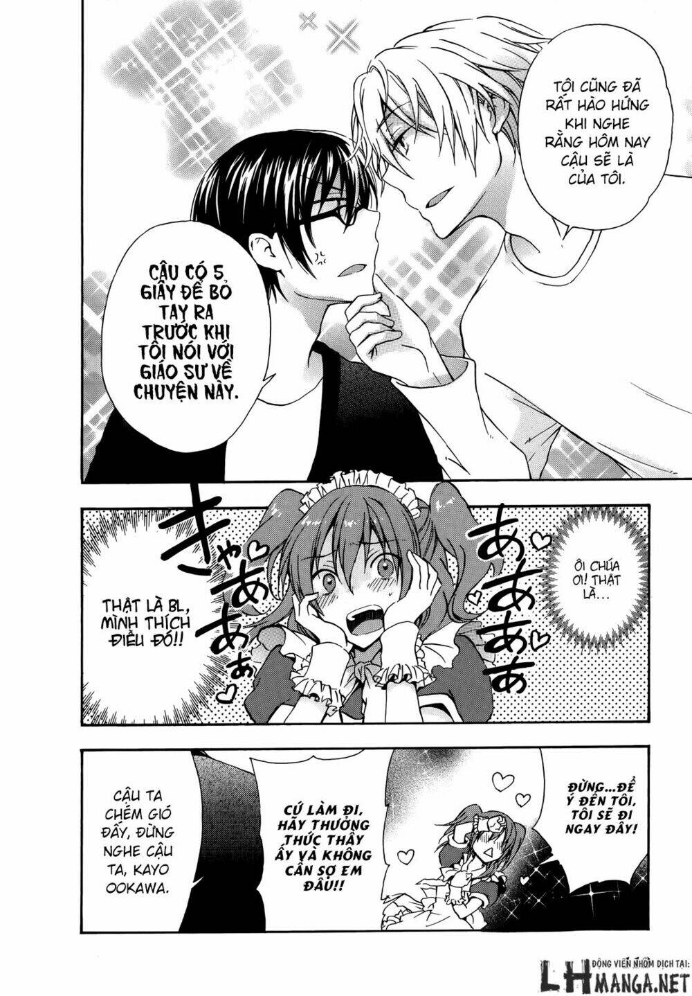 A Method To Make The Gentle World: Chapter 18