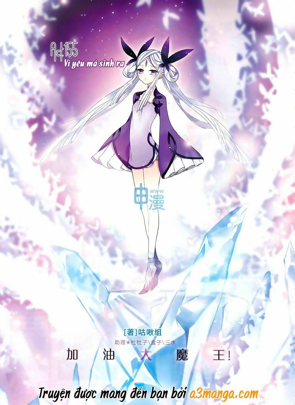 Cố Lên Nào, Đại Ma Vương: Chapter 155