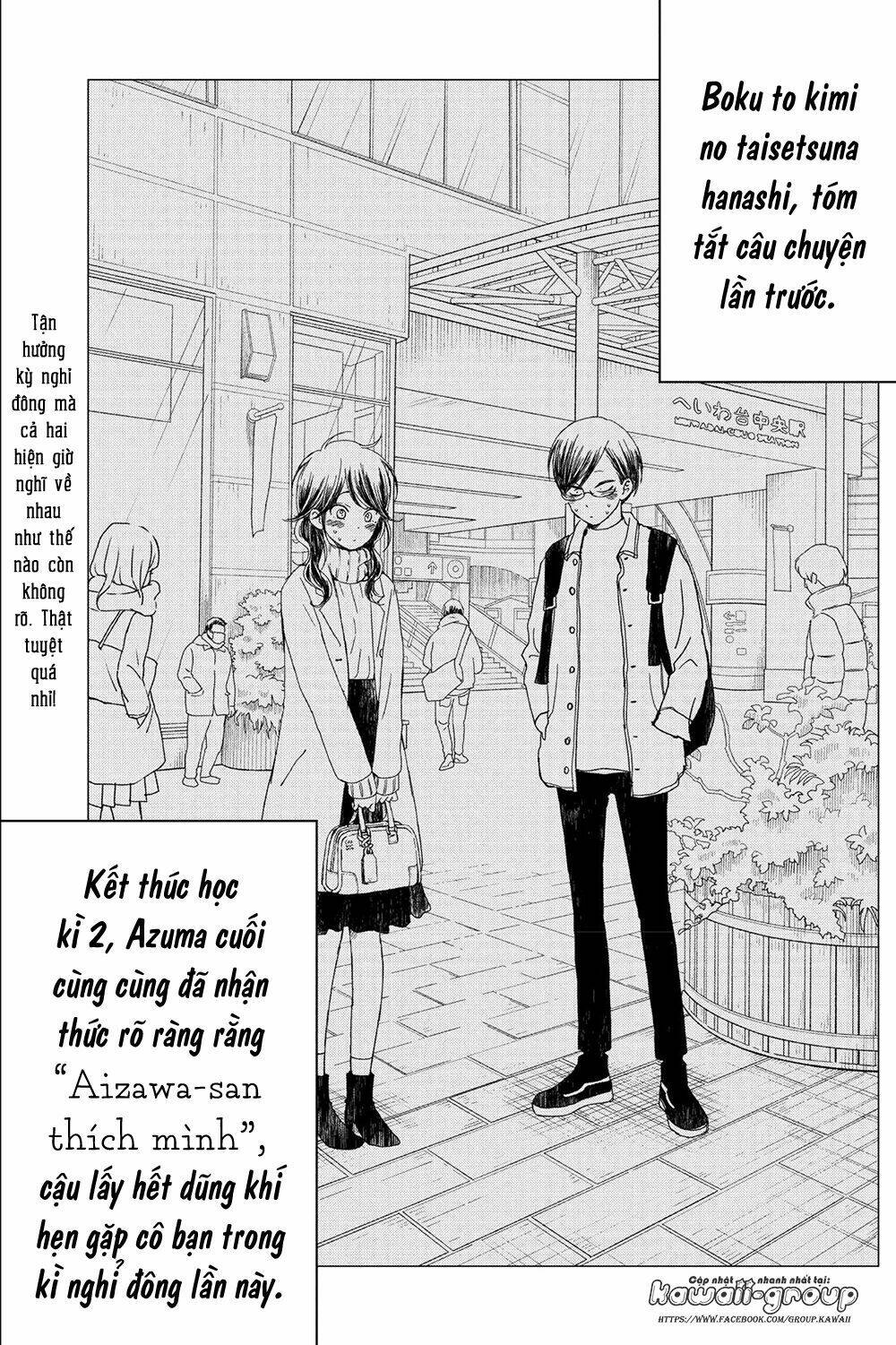 Boku To Kimi No Taisetsu Na Hanashi: Chapter 17