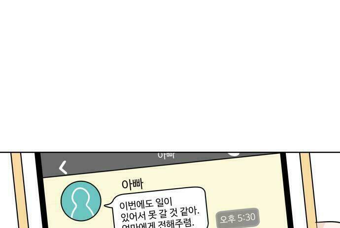 30 Phút Bước Đi Bên Em: Chapter 13