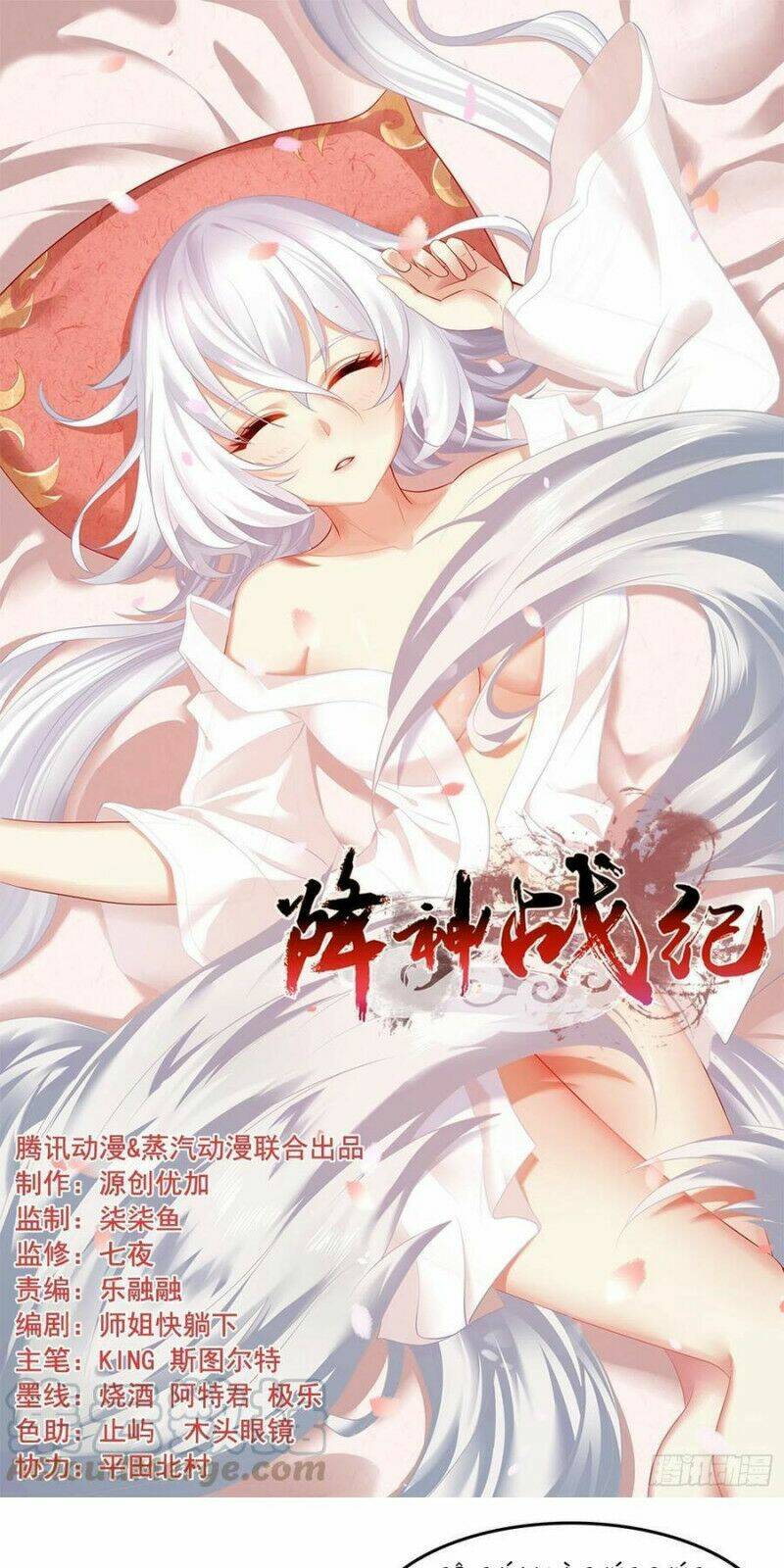 Giáng Thần Chiến Ký: Chapter 146