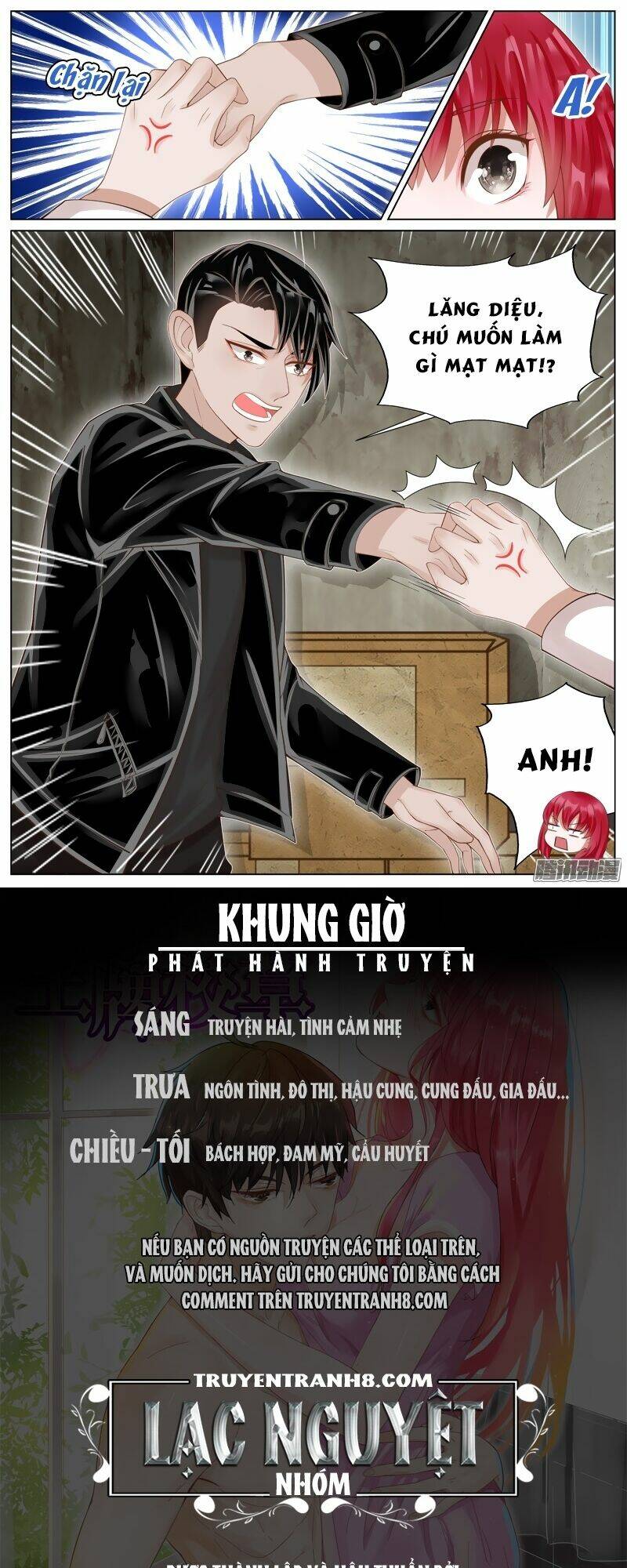 Vương Bài Giáo Thảo: Chapter 23