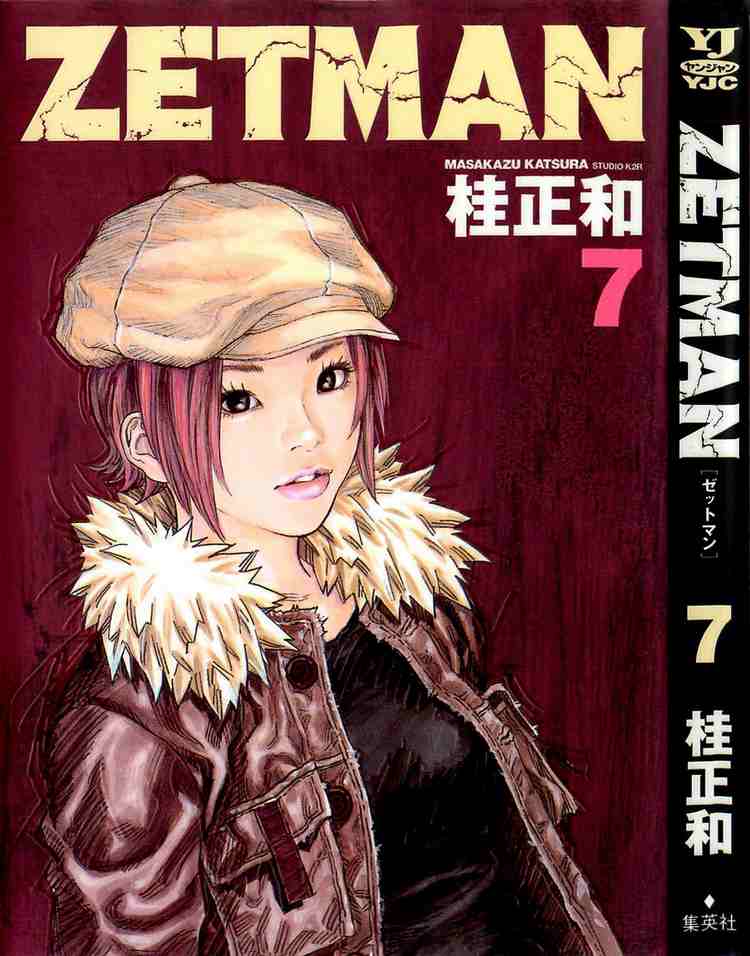 Zetman: Chapter 71