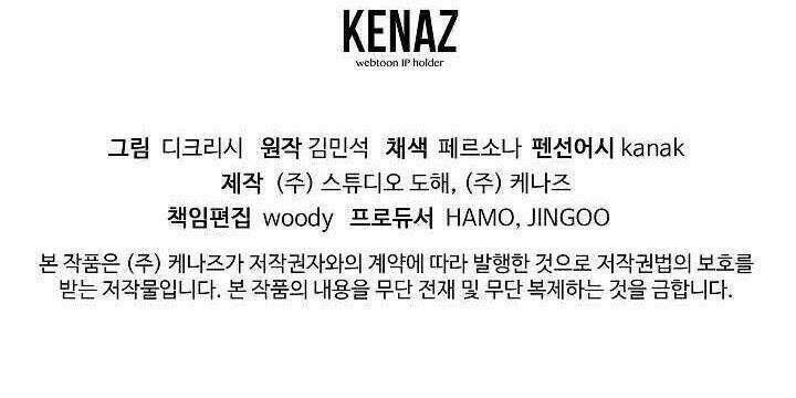 Trọng Sinh, Bất Khả Chiến Bại: Chapter 112