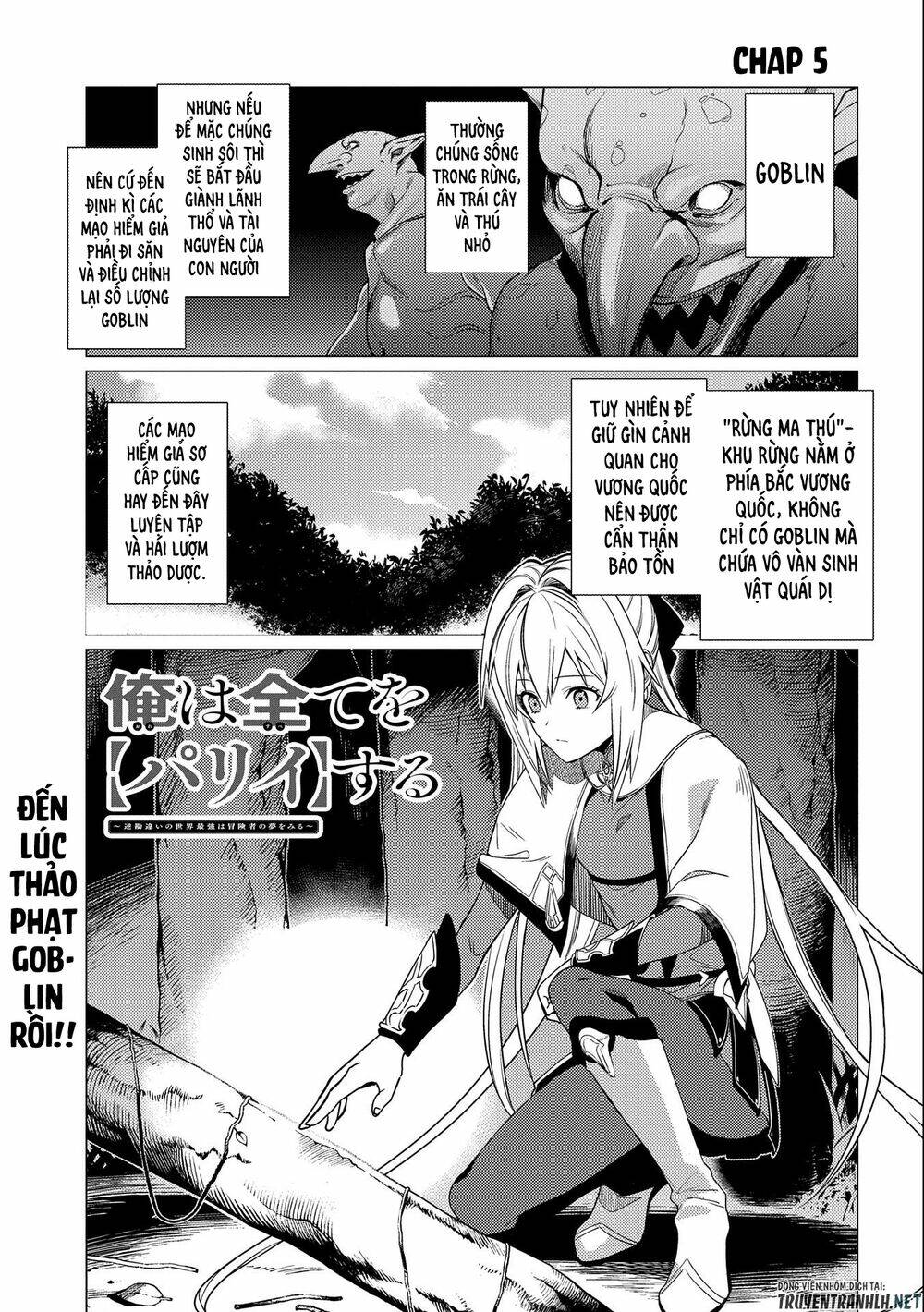 Ore Wa Subete O “Parry” Suru: Gyaku Kanchigai No Sekai Saikyou Wa Boukensha Ni Naritai: Chapter 5