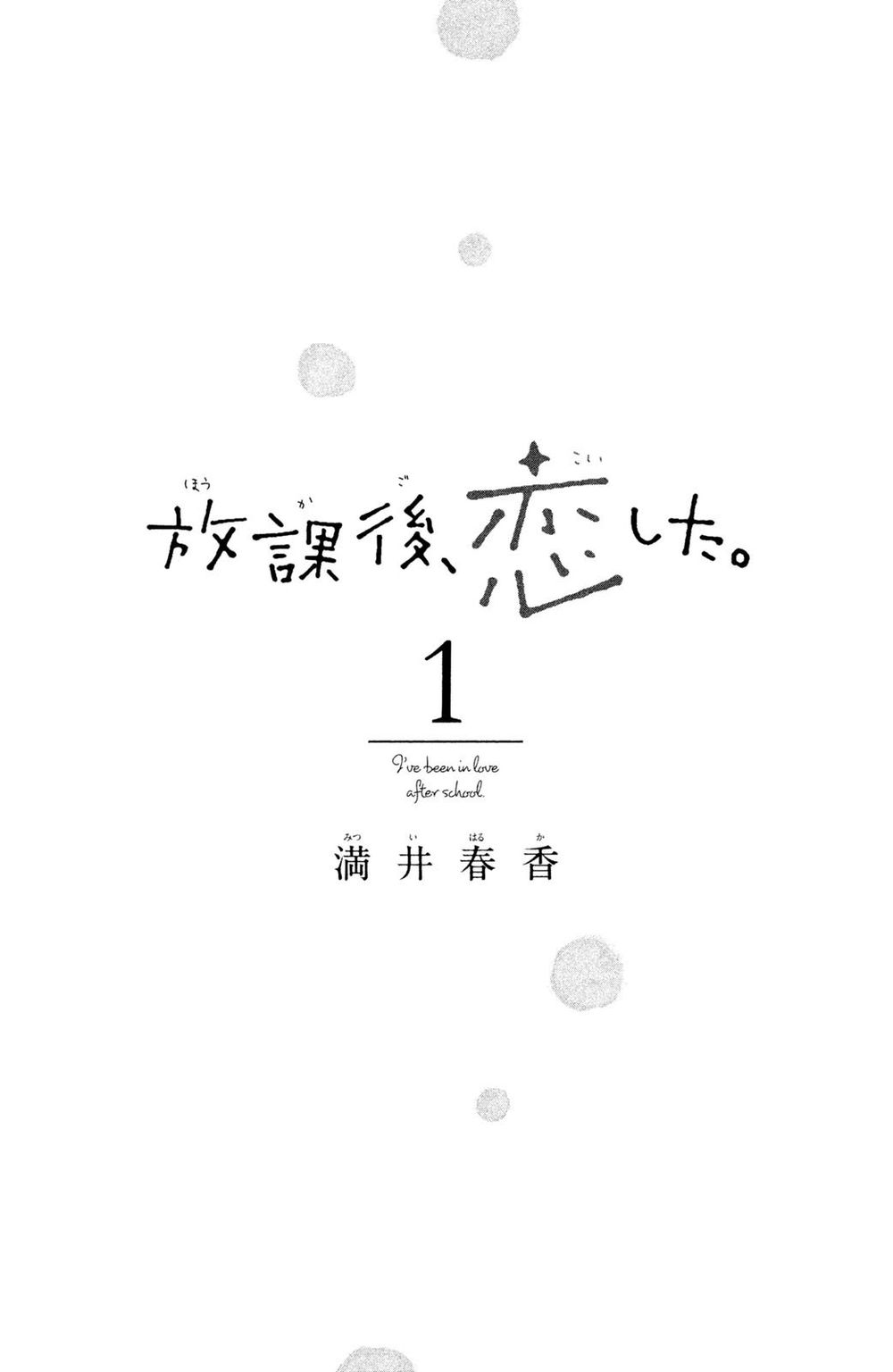 Hơn Cả Bầu Trời, Hơn Cả Biển Xanh: Chapter 1