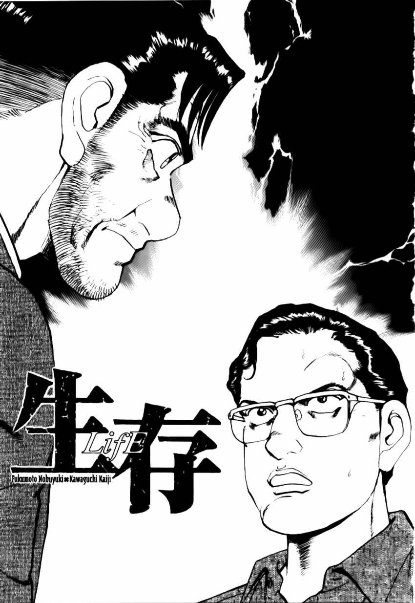 Seizon Life: Chapter 16