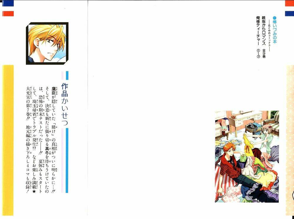 Thầy Giáo Của Tôi: Chapter 35