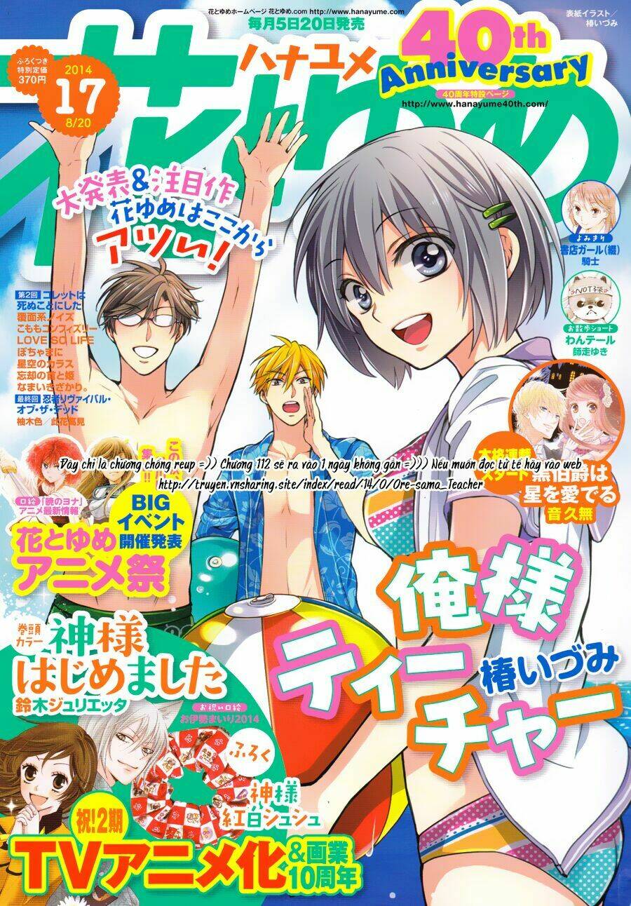 Thầy Giáo Của Tôi: Chapter 111.5