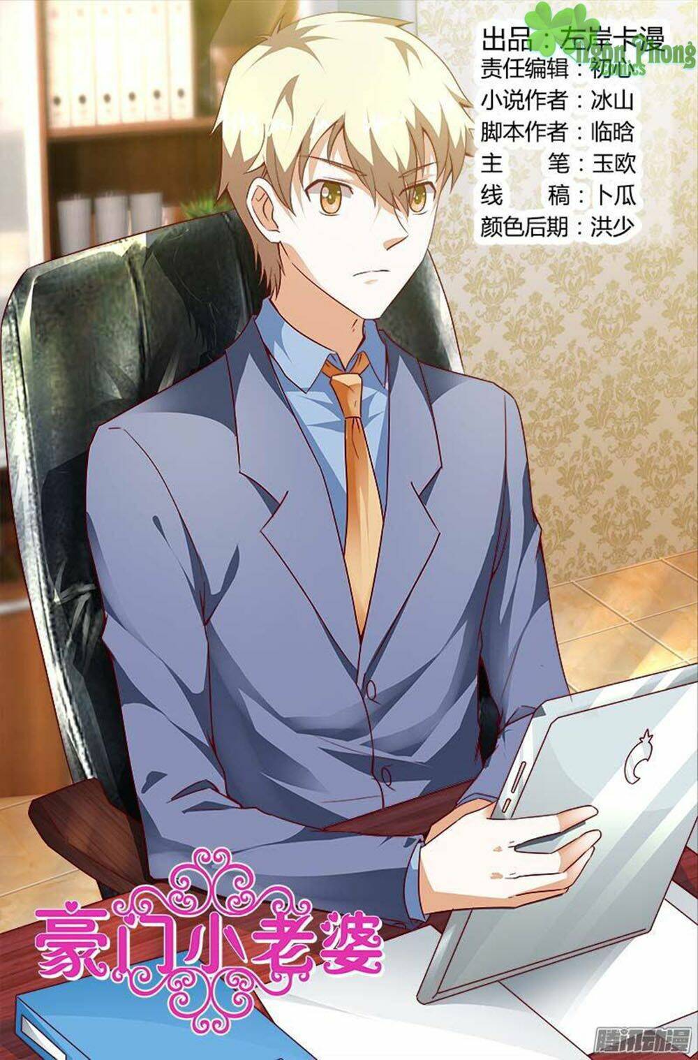 Hào Môn Tiểu Lão Bà: Chapter 118