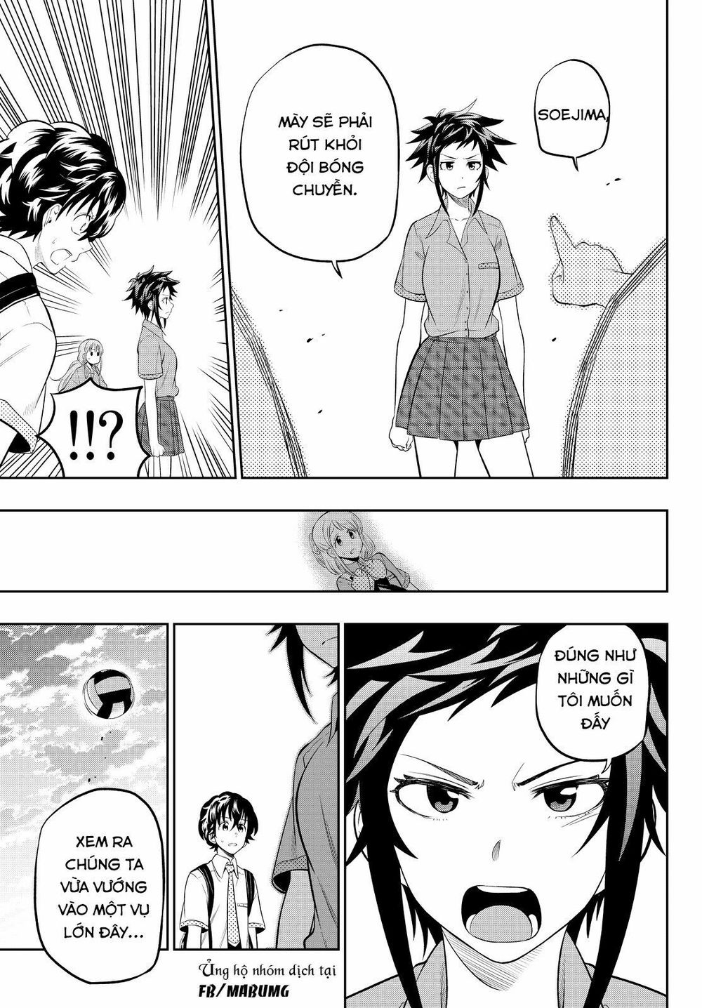 Hoshino, Me O Tsubutte: Chapter 13