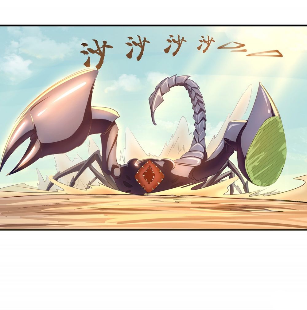 Thú Hồn Đạo: Chapter 6
