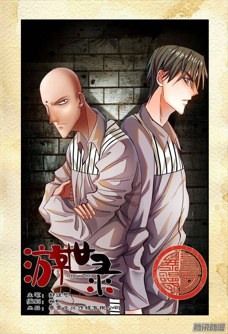 Du Thế Lục: Chapter 20