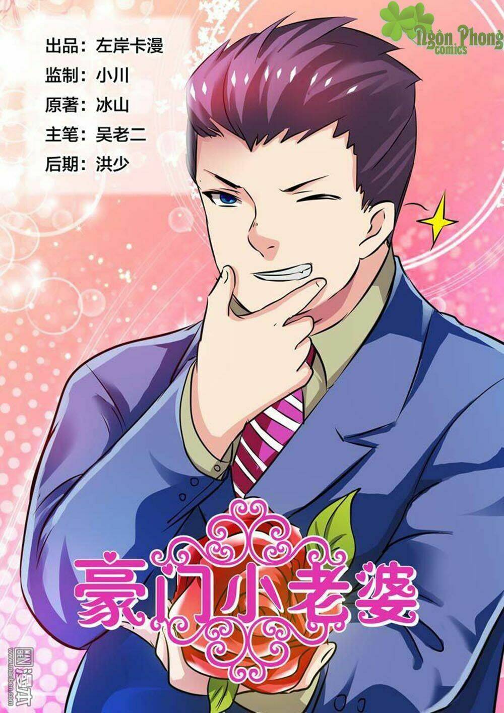 Hào Môn Tiểu Lão Bà: Chapter 80