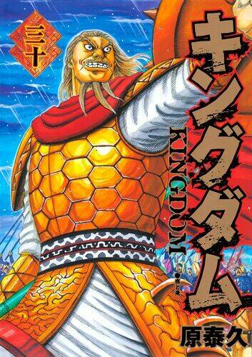 Kingdom Omake: Chapter 1.5