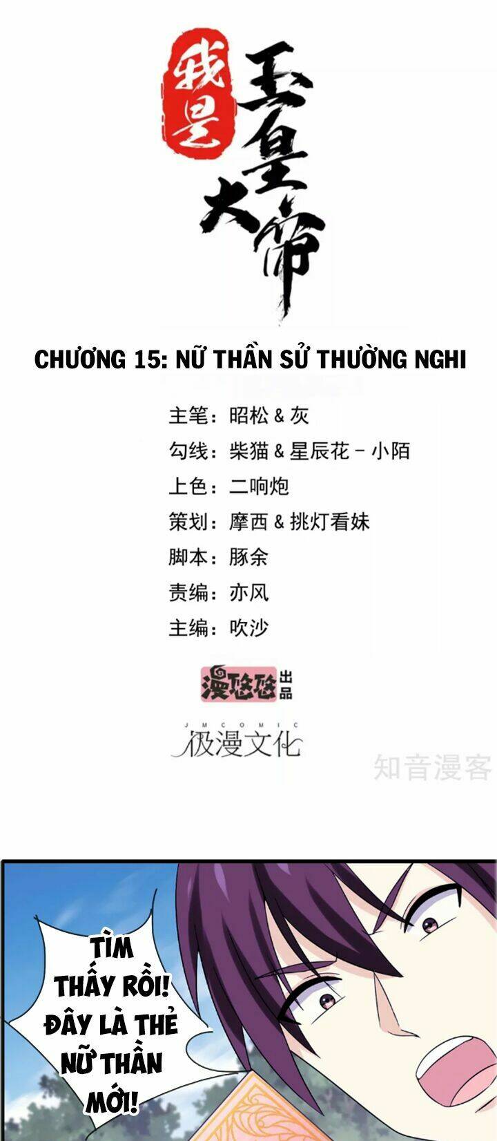 Ta Là Ngọc Hoàng Đại Đế: Chapter 15
