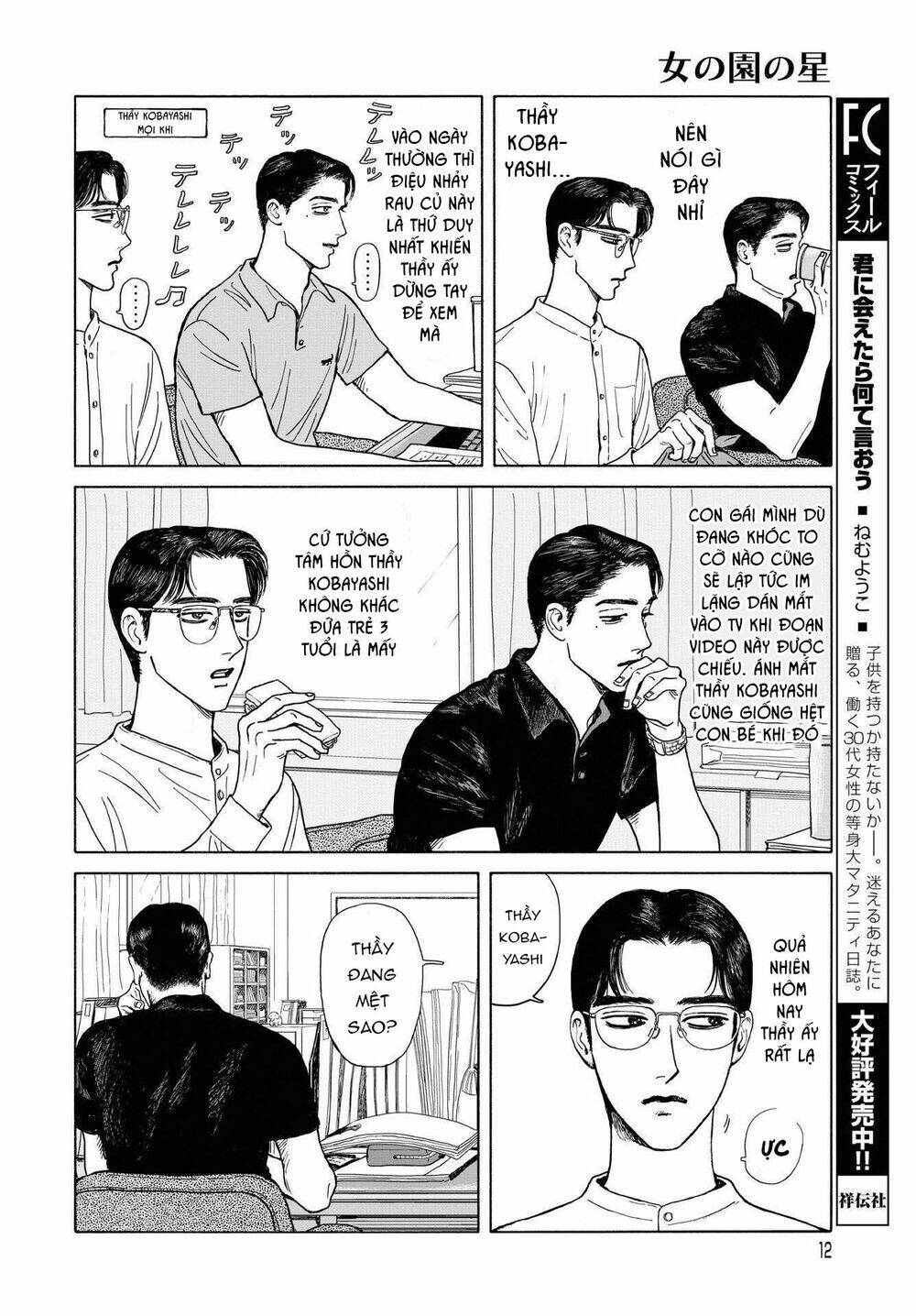 Onna No Sono No Hoshi: Chapter 9