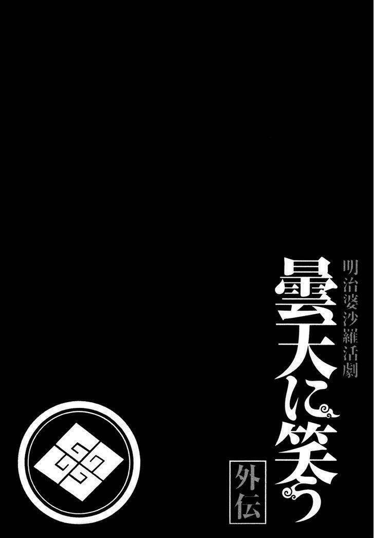 Donten Ni Warau Gaiden: Chapter 3