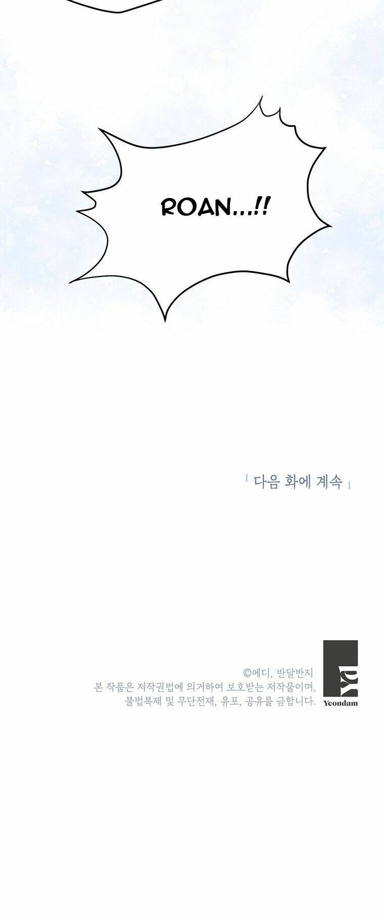 Công Tước, Loạn Vừa Thôi!: Chapter 124