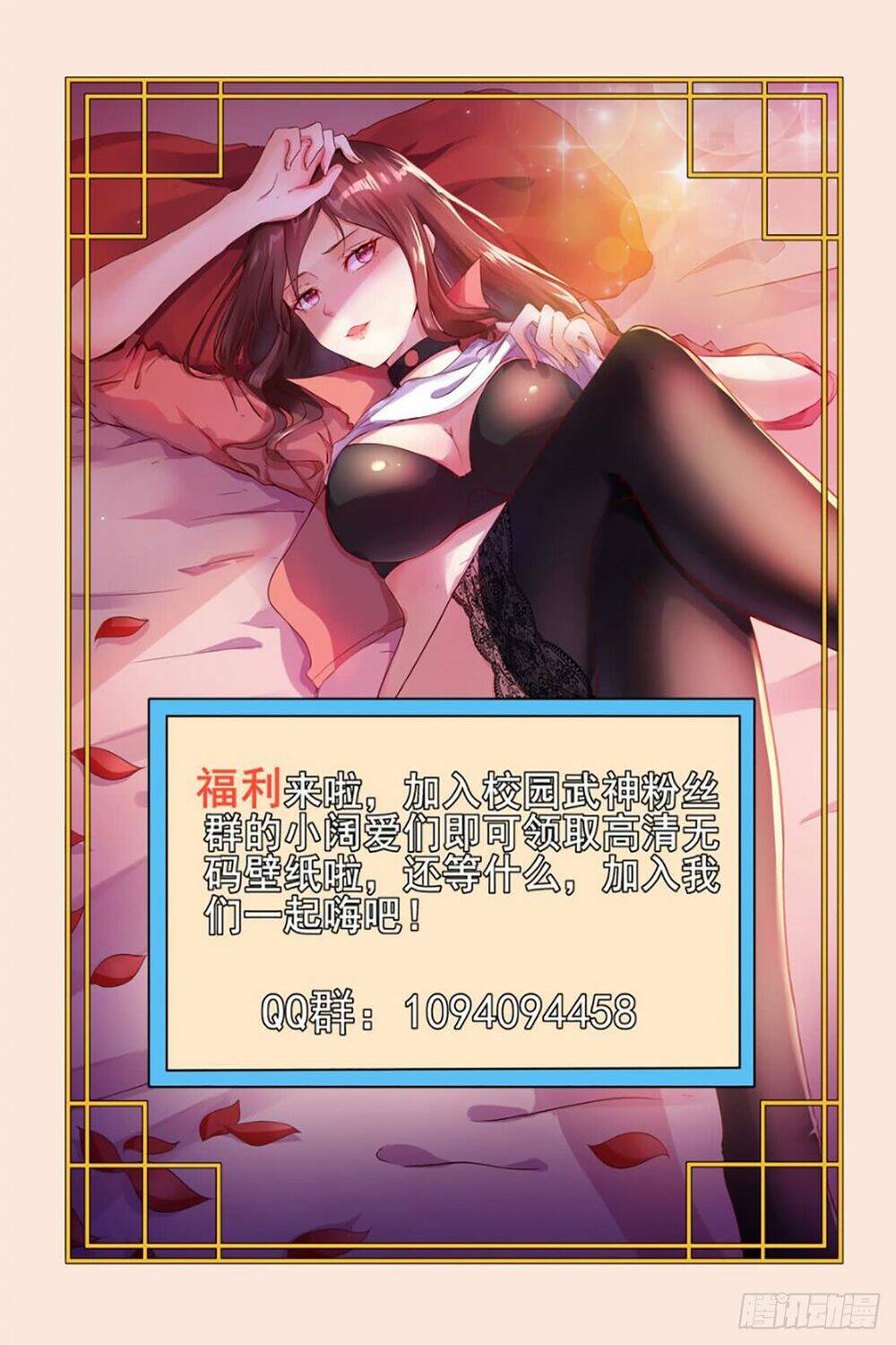 Võ Thần Vườn Trường: Chapter 39