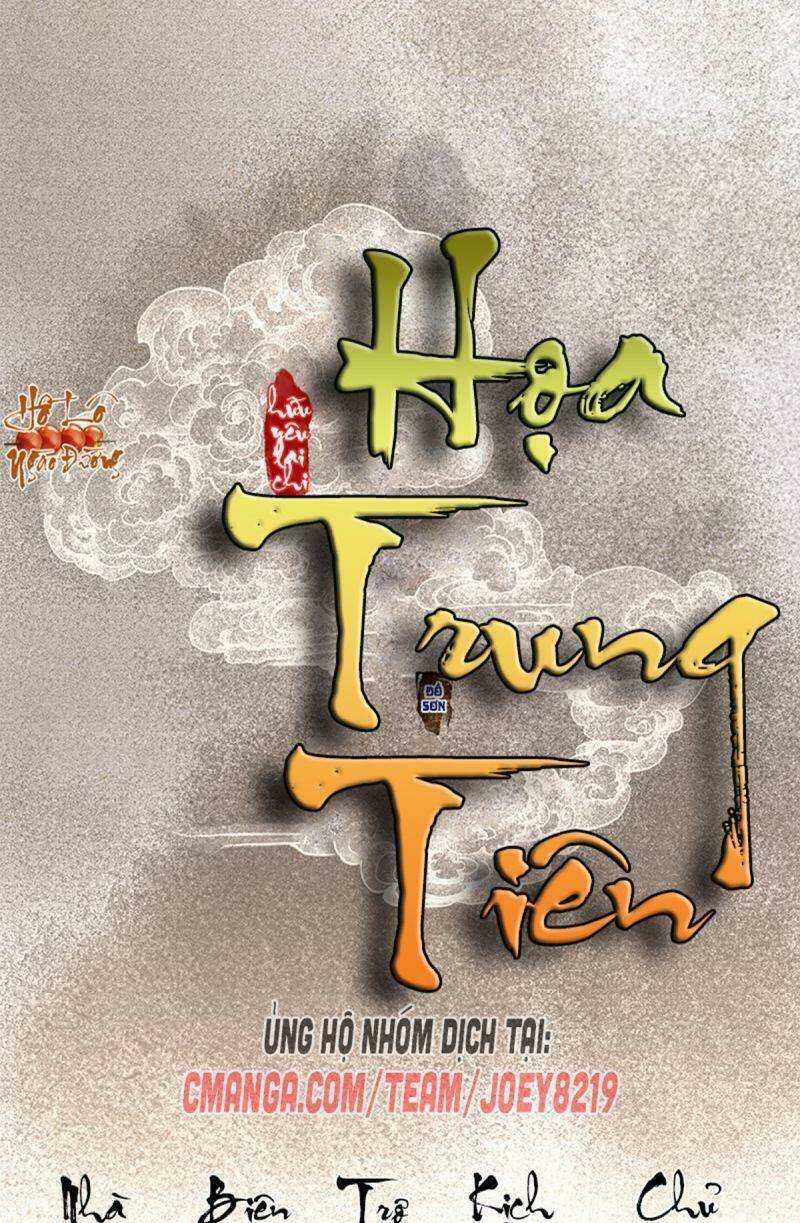 Hữu Yêu Lai Chi Họa Trung Tiên: Chapter 56
