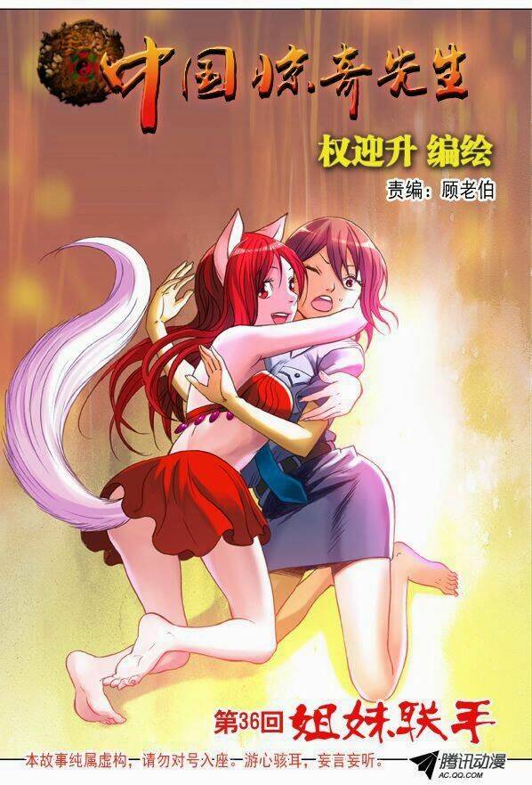 Trung Quốc Kinh Ngạc Tiên Sinh: Chapter 36