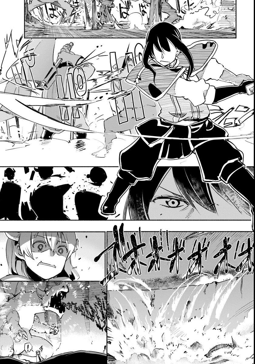 For My Daughter, I Might Even Be Able To Defeat The Demon King: Chapter 8