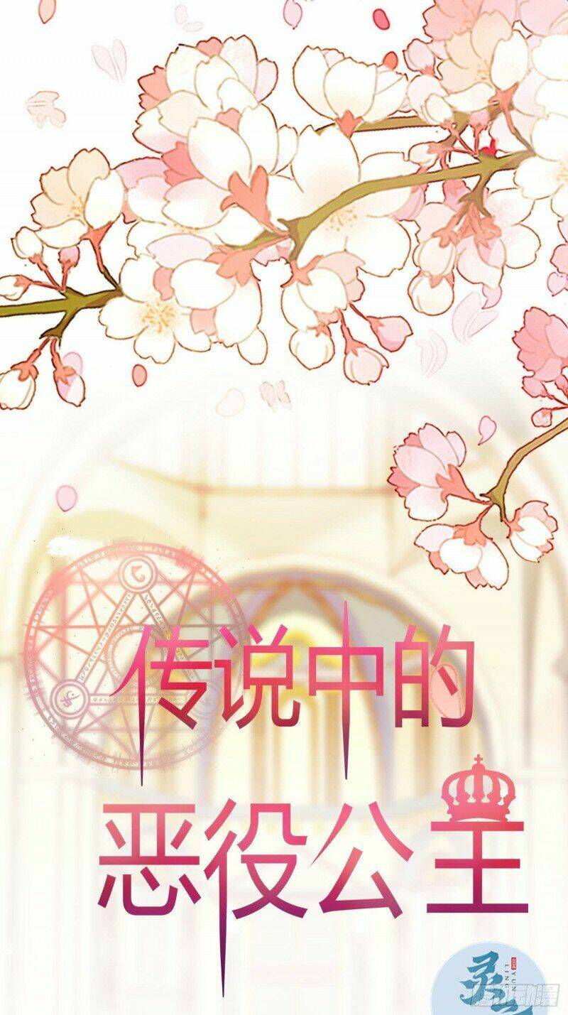 Công Chúa Phản Diện Trong Truyền Thuyết: Chapter 20