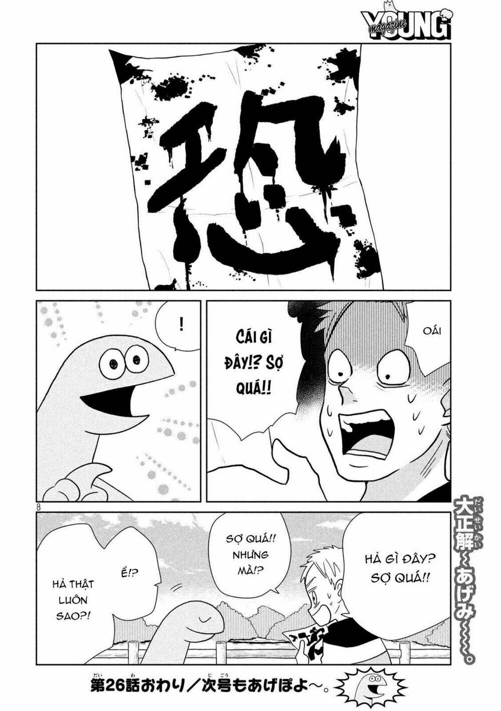 Gal And Dinosaur: Chapter 26
