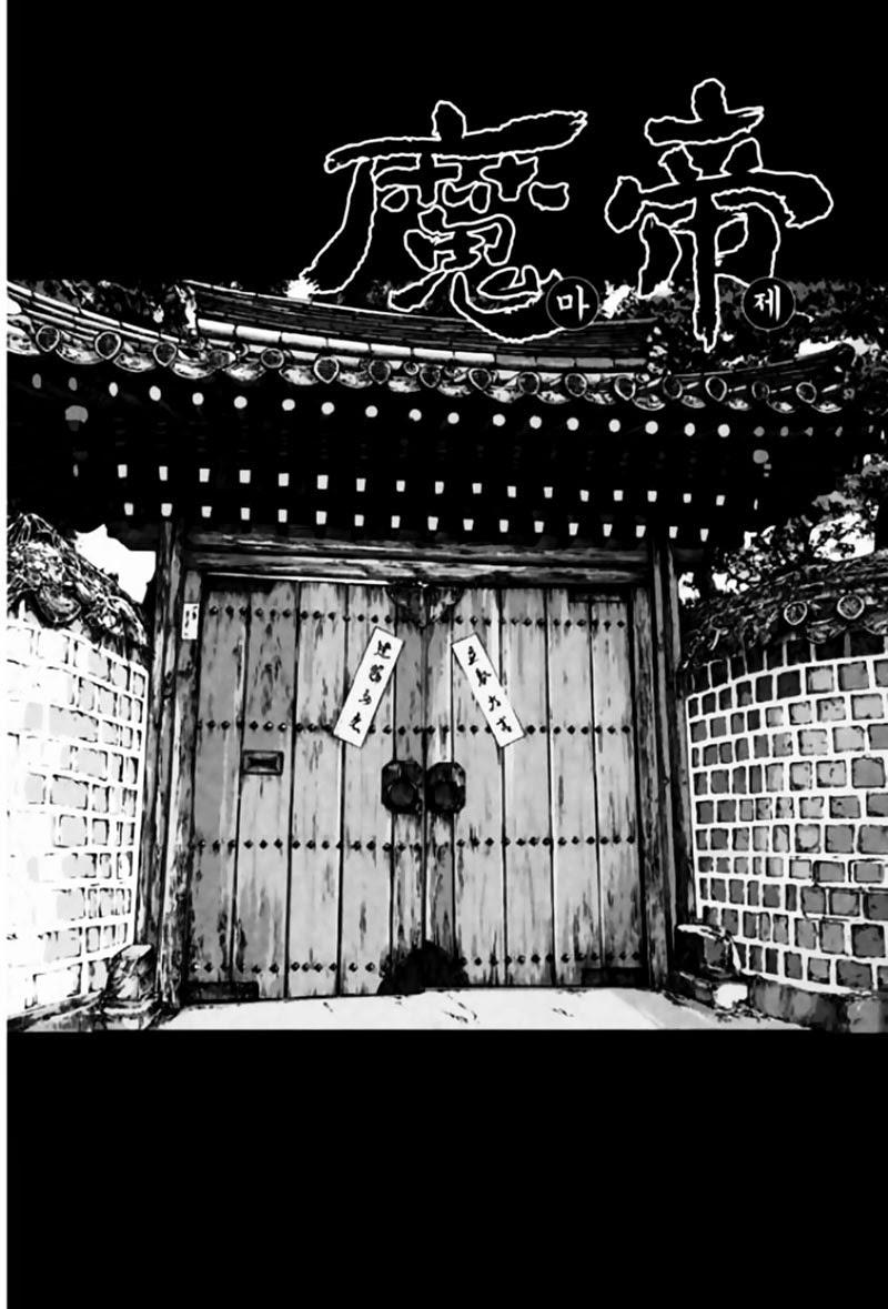 Diêm Đế: Chapter 44.4