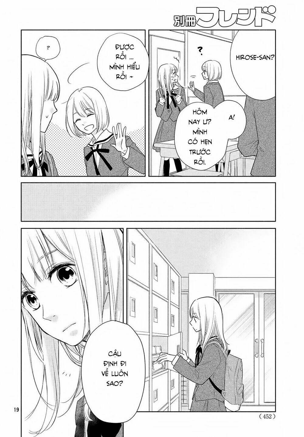 Torokeru Tsumugi-Cha: Chapter 1