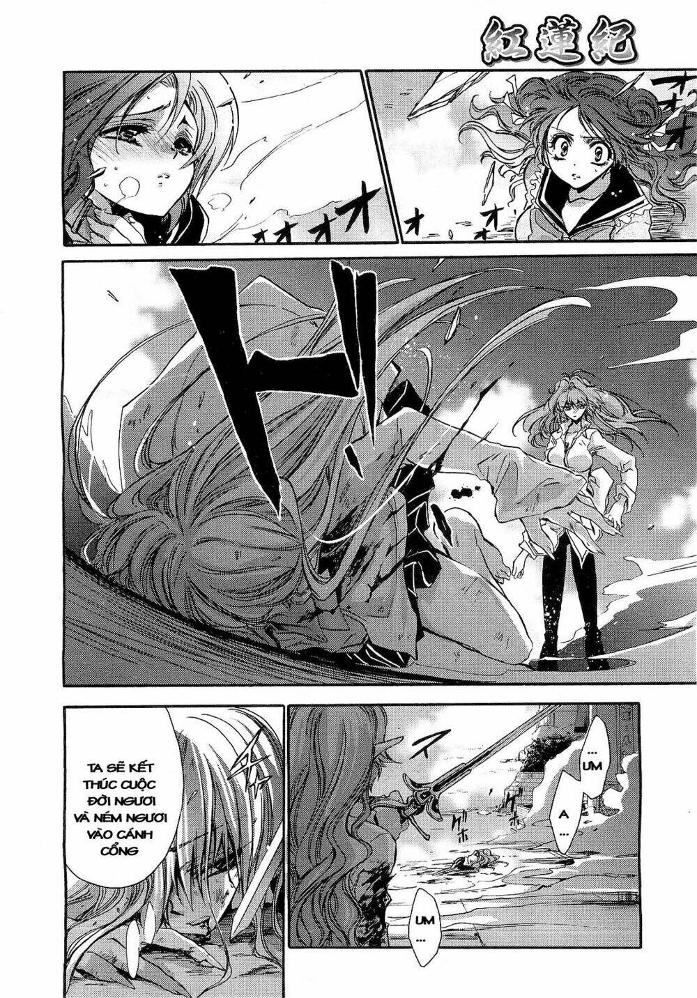 Gurenki: Chapter 4