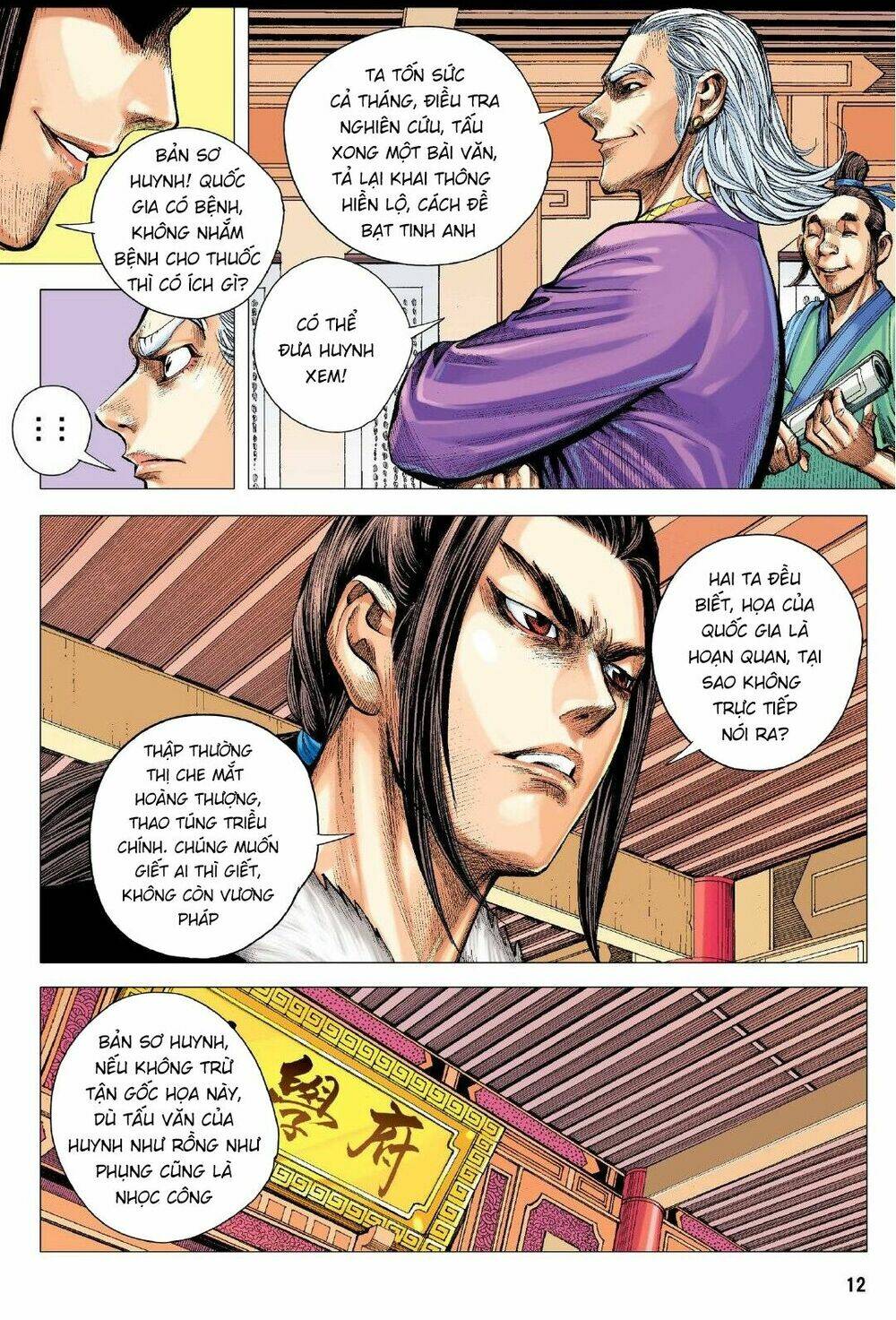 Tam Quốc Chí Dị: Chapter 3