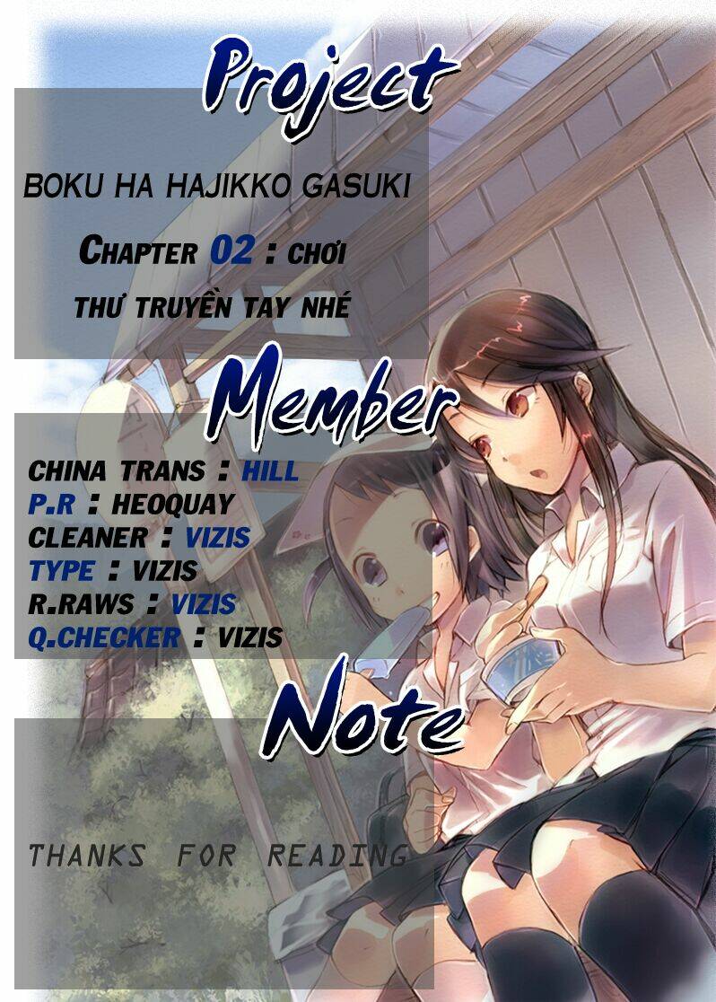Boku Wa Hajikko Ga Suki: Chapter 2