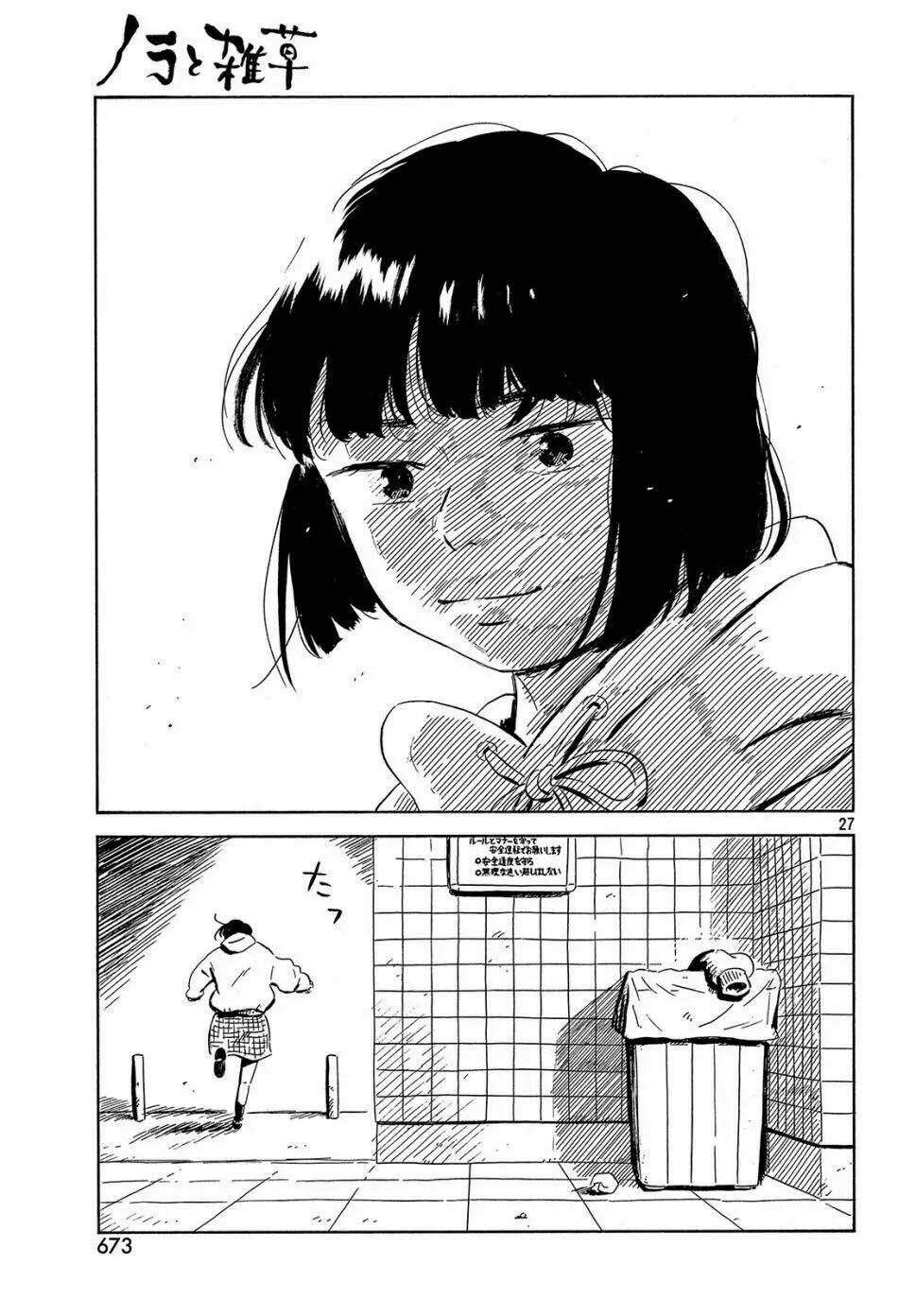 Nora To Zassou: Chapter 23