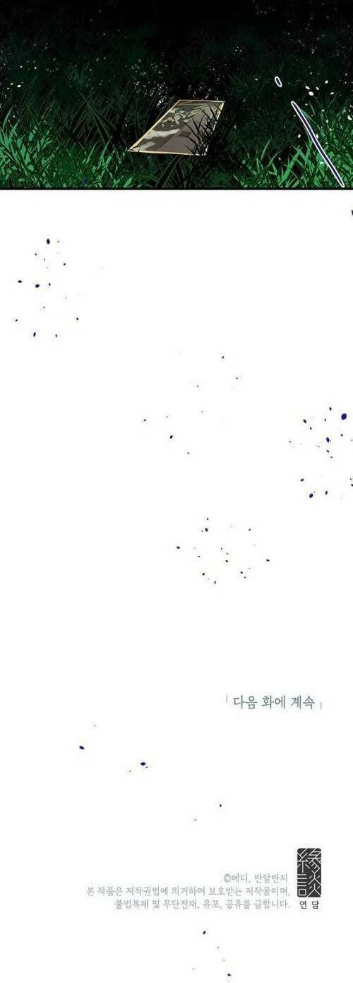 Công Tước, Loạn Vừa Thôi!: Chapter 44