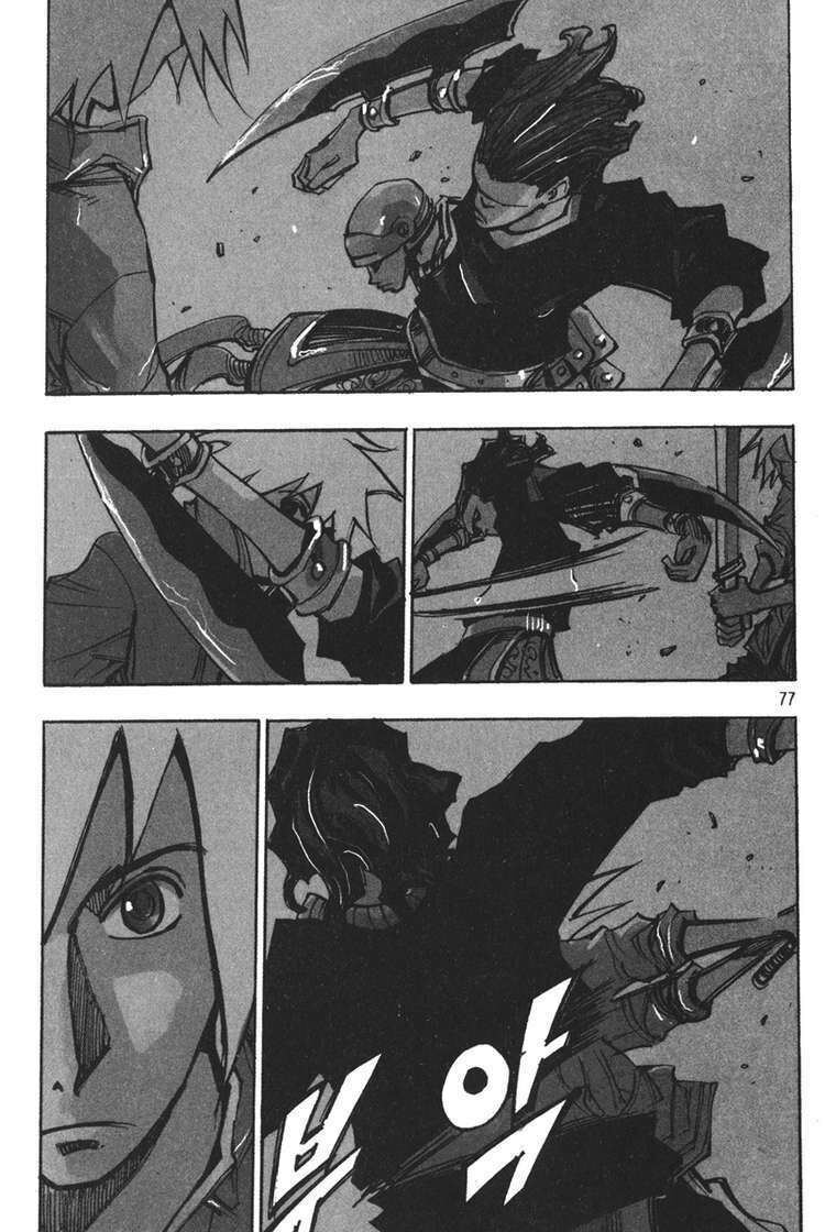 Ares - Kiếm Sĩ Lang Thang: Chapter 184