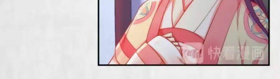 Hoạn Phi Hoàn Triều: Chapter 43