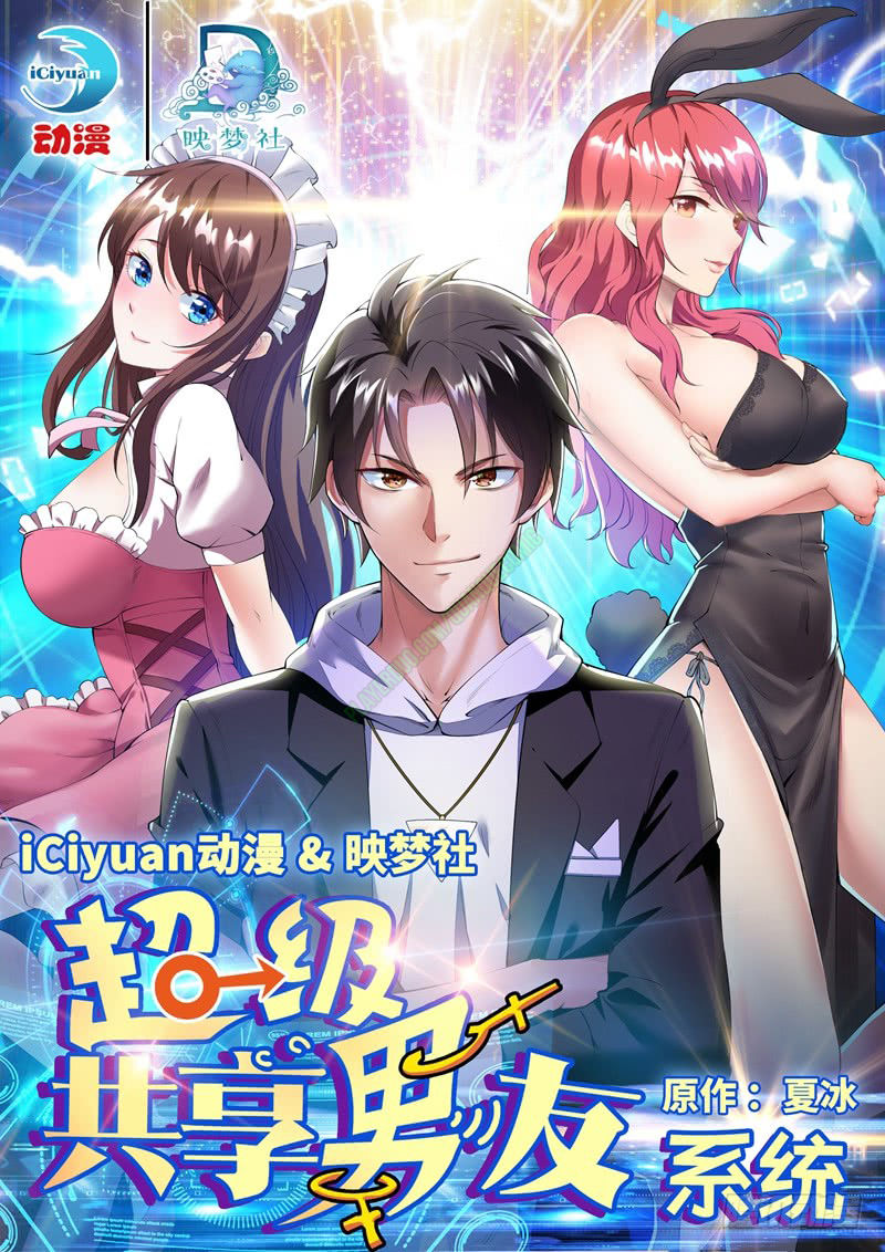 Hệ Thống Bạn Trai Siêu Cấp: Chapter 1